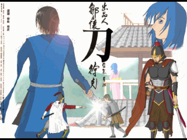 Title screen