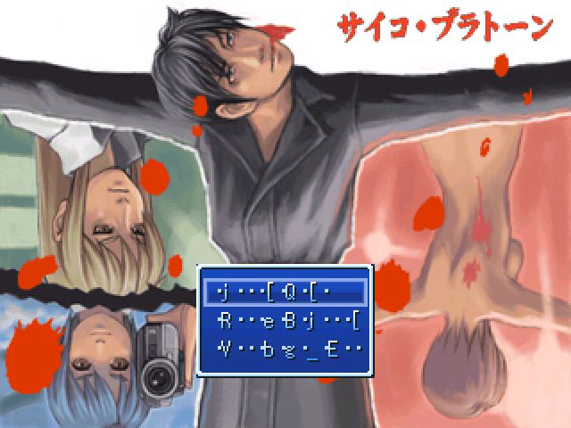 Title screen