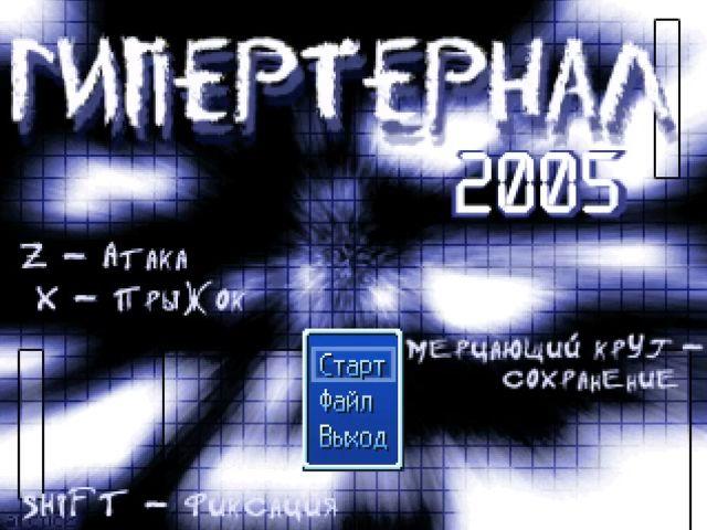 Title screen