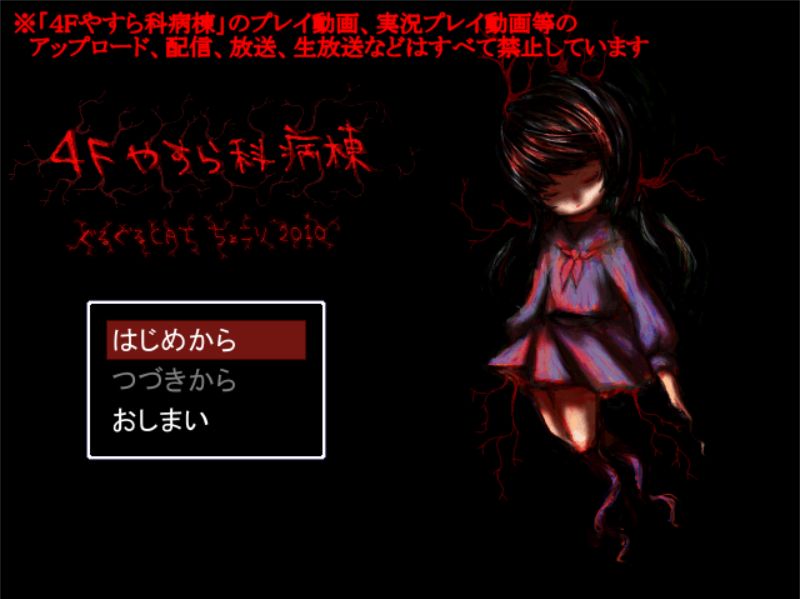 Title screen